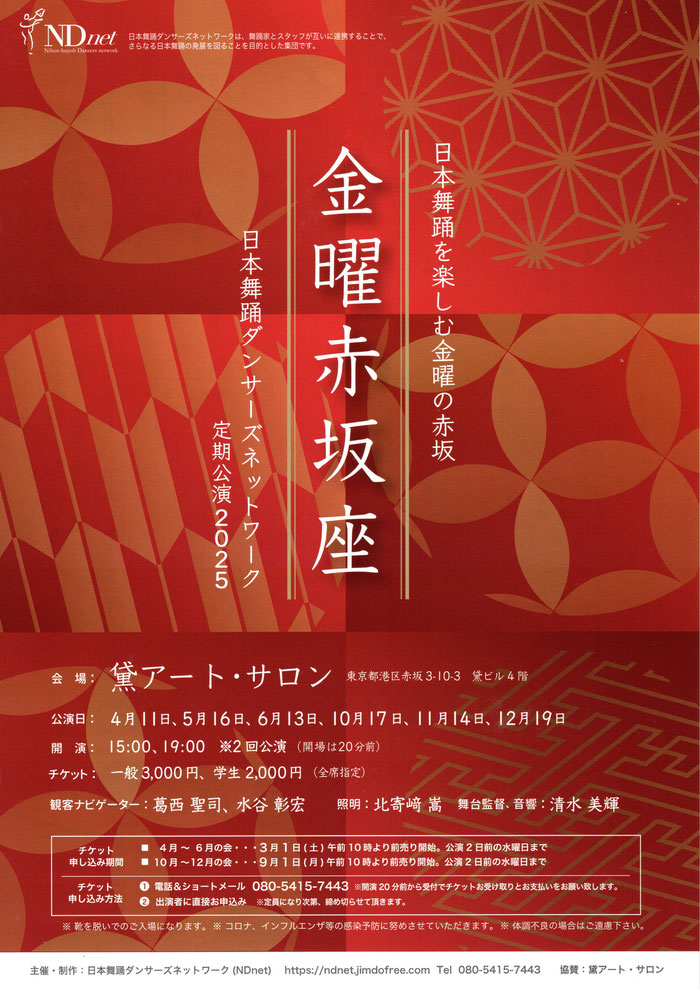 初冬の会
